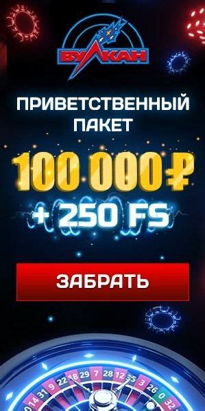 клуб вулкан 200 рублей бездепозитный бонус
